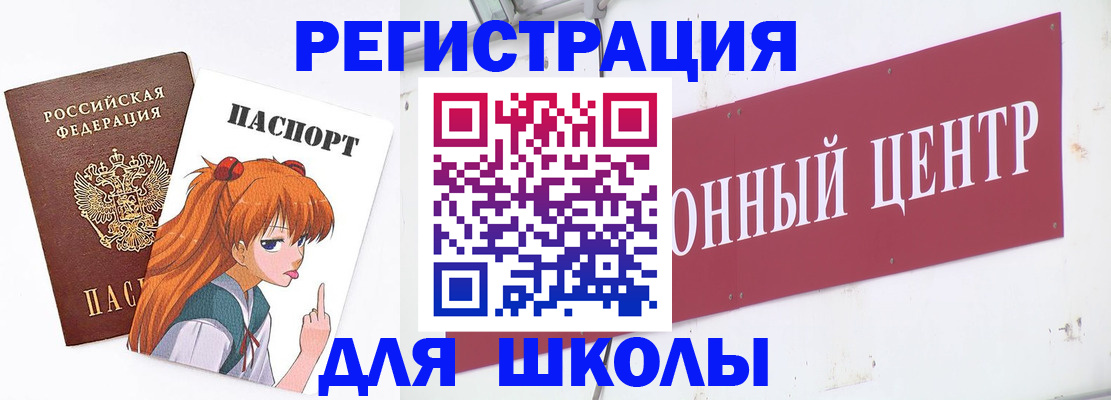 регистрация для дет. сада в Муравленко