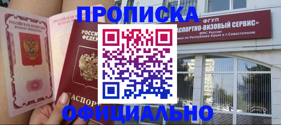 временная регистрация адрес в Муравленко