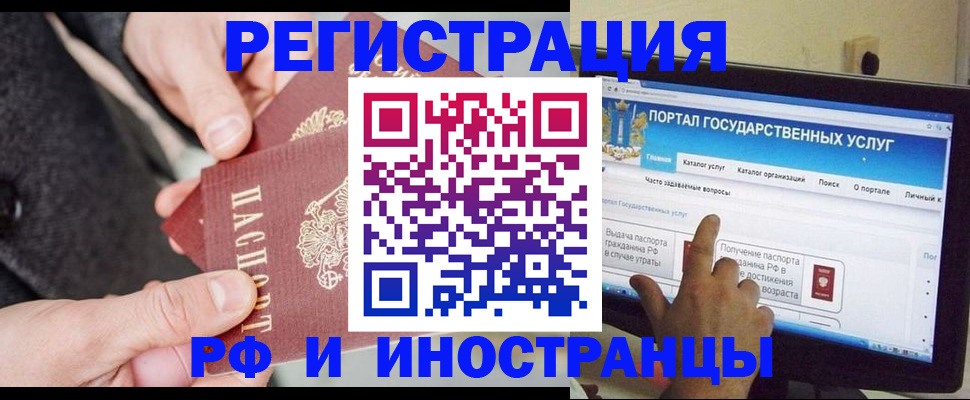 прописка поиск в Муравленко