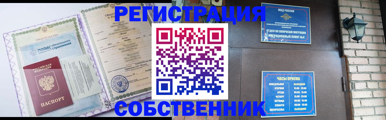 регистрация для дет. сада в Муравленко