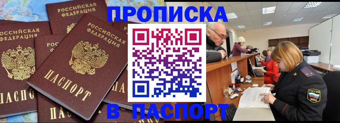 временная регистрация адрес в Муравленко